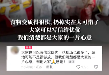 新闻：南通女孩家属呼吁大家不要再点食物